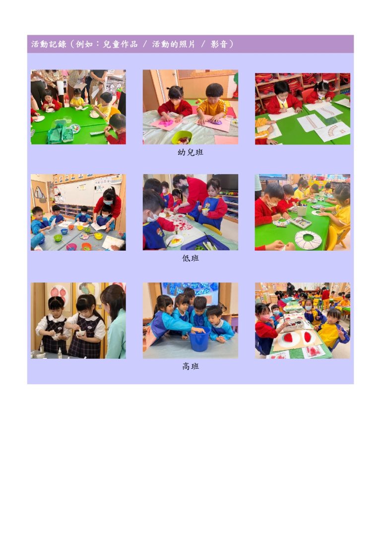 中華文化校本學習活動~到校專業支援服務：加強幼兒認識中華文化（FYTS）_page-0002