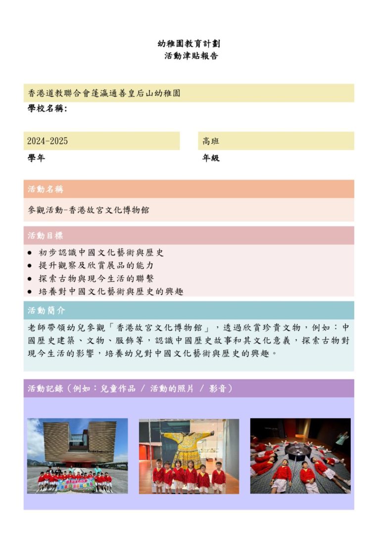 K3 故宮文化博物館