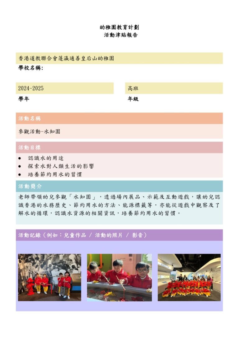 K3 水知園