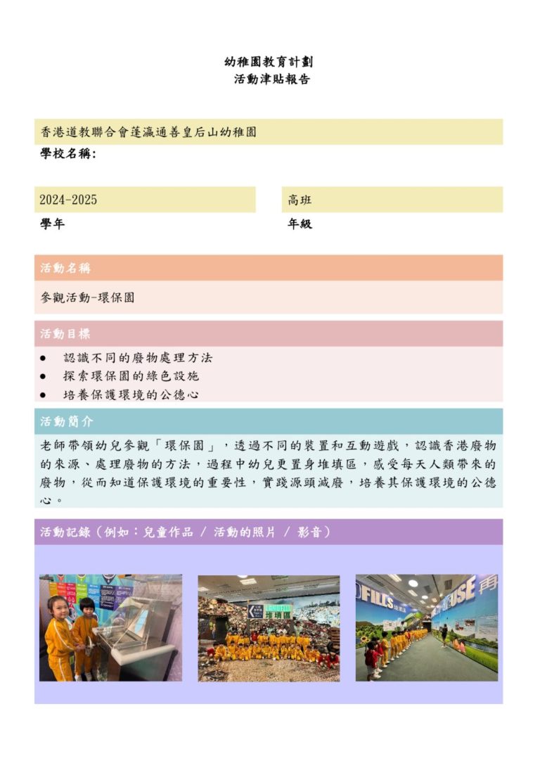 K3 環保園