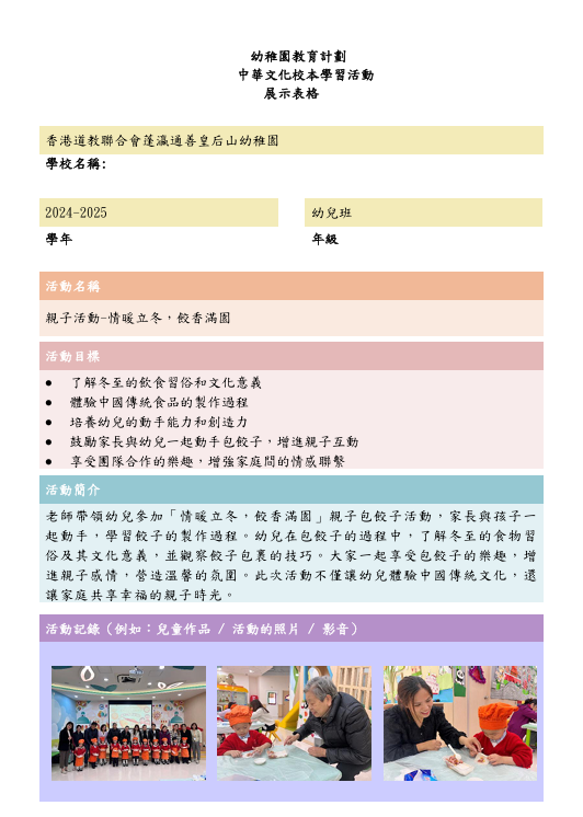 包餃子K1