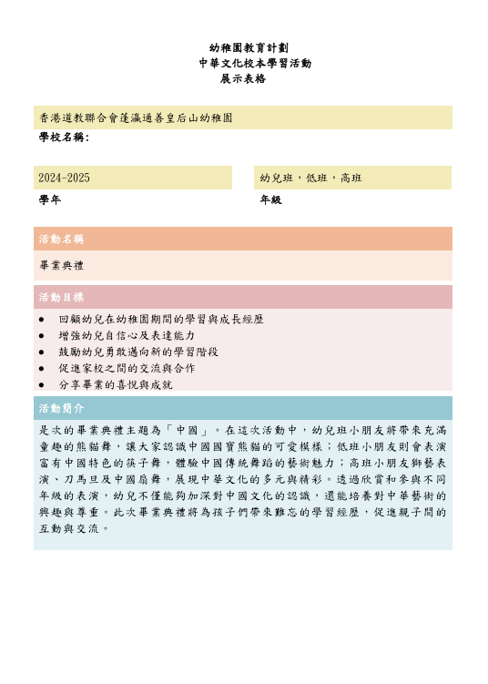 畢業典禮1